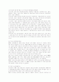 환경호르몬 - 정의및 피해사례 7페이지