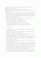 환경호르몬 - 정의및 피해사례 24페이지