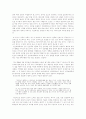 황우석 교수의 인간배아복제 연구가 담고 있는 사회적, 윤리적 문제에 대하여 3페이지