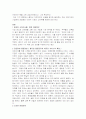 총각네 야채가게 성공요인 분석 2페이지