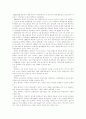 [교육공학] 컴퓨터 활용 수업의 자기 주도 학습으로의 파급 효과 2페이지