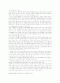 [교육공학] 컴퓨터 활용 수업의 자기 주도 학습으로의 파급 효과 5페이지