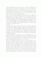 [교육공학] 컴퓨터 활용 수업의 자기 주도 학습으로의 파급 효과 6페이지