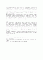 [교육공학] 컴퓨터 활용 수업의 자기 주도 학습으로의 파급 효과 7페이지