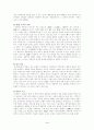 고대 중국인의 생사관 3페이지