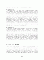 고대 중국인의 생사관 6페이지