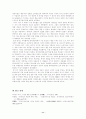 고대 중국인의 생사관 11페이지