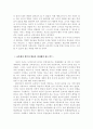[교육학] 뉴미디어(New Media)와 교육 2페이지