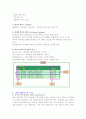 데이터 베이스에 대하여 3페이지