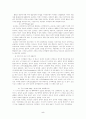 프로이드학파의 정신분석이론 5페이지