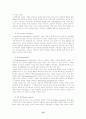 프로이드학파의 정신분석이론 12페이지