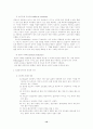 프로이드학파의 정신분석이론 14페이지