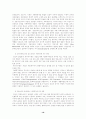 프로이드학파의 정신분석이론 16페이지