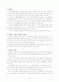 한국 지석묘 연구 2페이지