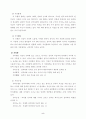 한국 지석묘 연구 5페이지