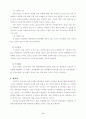 한국 지석묘 연구 6페이지