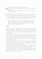 체계적 가족 치료 5페이지