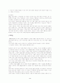 체계적 가족 치료 8페이지