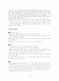 체계적 가족 치료 9페이지