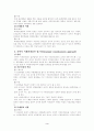 조직이론_조직목표를 보는 시각 15페이지