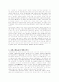 좌익작가 연맹과 문예 대중화 운동 3페이지