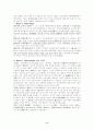 좌익작가 연맹과 문예 대중화 운동 6페이지