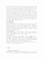 중국 현대 문학의 산문희곡비평 3페이지