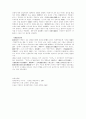 중국 현대 문학의 산문희곡비평 5페이지