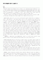  중국 현대문학 소설과 시 1페이지