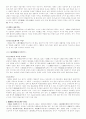  중국 현대문학 소설과 시 4페이지