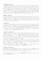  중국 현대문학 소설과 시 6페이지