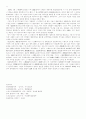  중국 현대문학 소설과 시 7페이지