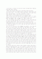 중국의 중화주의와 동북공정 2페이지
