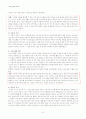 [사회과학] 전략적 가족 치료 8페이지