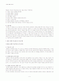 [사회과학] 전략적 가족 치료 9페이지