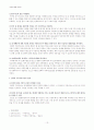 [사회과학] 전략적 가족 치료 13페이지