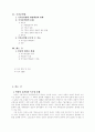[인간과 복지]인권의 보편성과 특수성 문제 2페이지