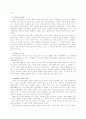 [인간과 복지]인권의 보편성과 특수성 문제 3페이지