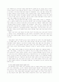 [인간과 복지]인권의 보편성과 특수성 문제 4페이지