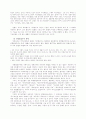 [인간과 복지]인권의 보편성과 특수성 문제 6페이지