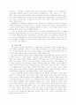 [인간과 복지]인권의 보편성과 특수성 문제 7페이지