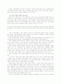 [인간과 복지]인권의 보편성과 특수성 문제 8페이지