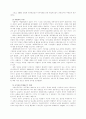 [인간과 복지]인권의 보편성과 특수성 문제 13페이지