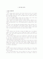 유학통치 이론에 대하여 1페이지