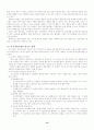 위기개입모델에 대하여 14페이지