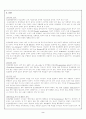 정신분열증(Schizophrenia)에 대하여 2페이지
