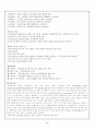 정신분열증(Schizophrenia)에 대하여 4페이지