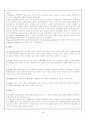 정신분열증(Schizophrenia)에 대하여 5페이지