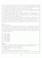 정신분열증(Schizophrenia)에 대하여 6페이지
