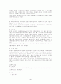 질그릇을 통해본 신석기시대 3페이지